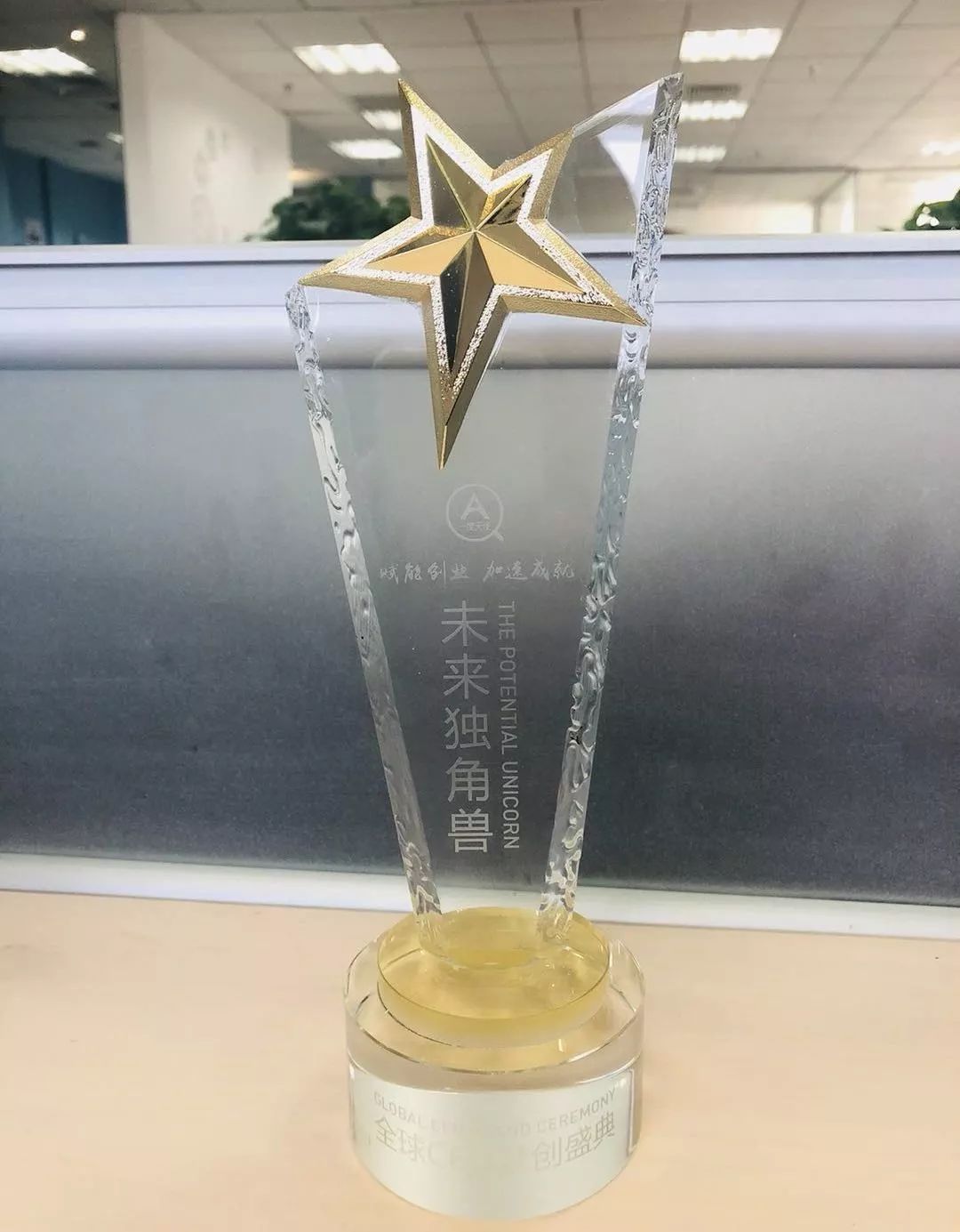 全球CEO梦创盛典闪耀魔都，豪门国际数据荣获年度TOP 30独角兽