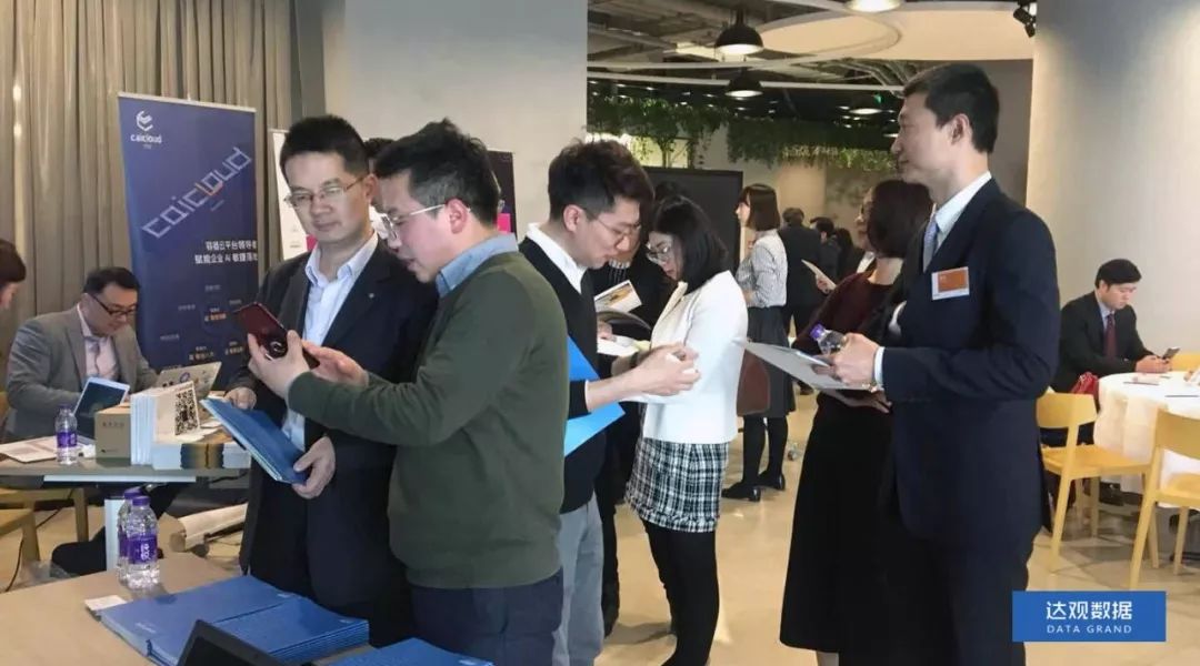 豪门国际数据“做客”上海国资产融结合沙龙，人工智能技术有助于金融产业变革
